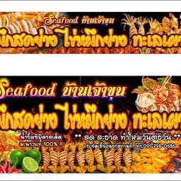 ข้าวไข่เจียว \ ไข่ตุ๋น \ ไข่ดาว บ้านน้องขุน ซอย ตลาดลุงออม