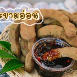 ต้มให้ (น้ำสมุนไพร) เคหะร่มเกล้า