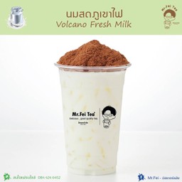 นมสดภูเขาไฟ