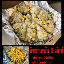 พิซซ่าเคบับผักโขมเบิร์นชีส+ข้าวโพดหวาน