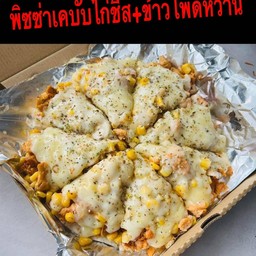 พิซซ่าเคบับไก่ชีส+ข้าวโพดหวาน