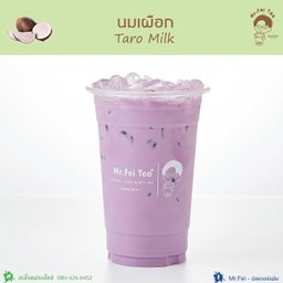 นมสดผือก