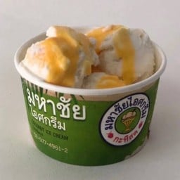 ไอศกรีมกะทิสด ไข่แข็ง (แบบตัก)
