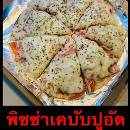 พิซซ่าเคบับปูอัด