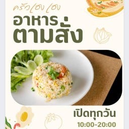 แซนวิชโฮมเมด byแม็ค เดอะแซนวิชสาขาสมุทรสงคราม