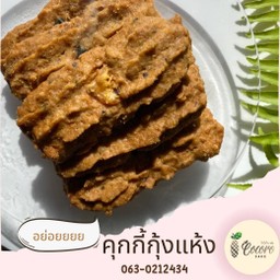 คุกกี้กุ้งแห้งเนยสด