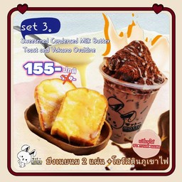 Set3  ปังปิ้งเนยนม 2 แผ่น + โอวัลตินภูเขาไฟ (เย็น)