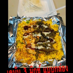 เคบับเนื้อโคขุน+ไก่+ข้าวโพดหวาน แบบกล่อง