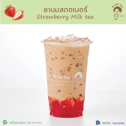 ชานมสตอเบอรี่