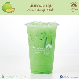 นมสดแคนตาลูป