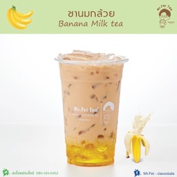 ชานมกล้วยหอม