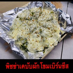 พิซซ่าเคบับผักโขมเบิร์นชีส โฮมเมด