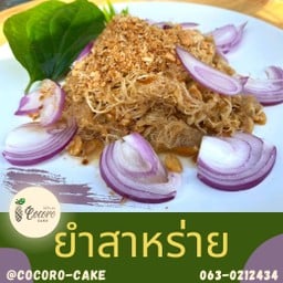 ยำสาหร่าย