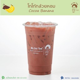 โกโก้หล้วยหอม