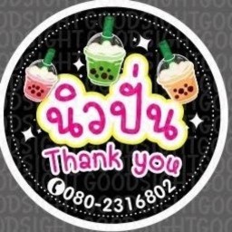 NEW coffee ชานมไข่มุก/น้ำผลไม้ปั่น