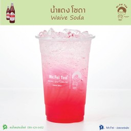 น้ำแดงโซดา