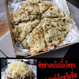 พิซซ่าเคบับเนื้อโคขุนซุปเปอร์เอ็กซ์ตรีมชีส ขนาด10นิ้ว