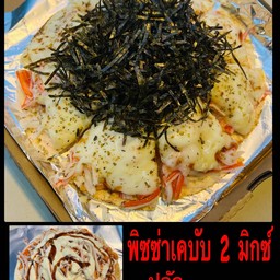 พิซซ่าเคบับปูอัด+สาหร่าย