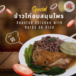 ครัวเพิ่มสิน เพิ่มสิน