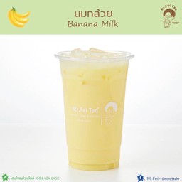 นมสดกล้วยหอม