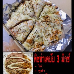 พิซซ่าเคบับไก่+ทูน่า+แฮมชีส