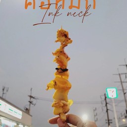 ยำ & หมึกย่าง by WRY.