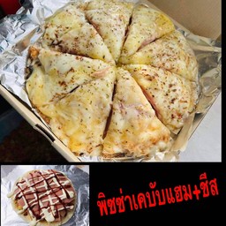 พิซซ่าเคบับแฮมชีส