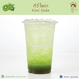 กีวี่โซดา