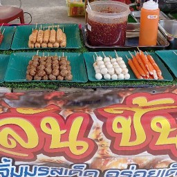 บังอลันลูกชิ้นทอด  ซ.มหาราช 28