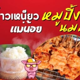 ยำขนมจีนโคตรแซ่บฝั่งธน (เจ้าเก่า)