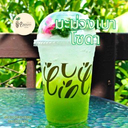 น้ำมะม่วงเบาโซดา