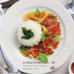 ข้าวกระเพราเป็ดย่าง