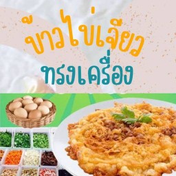 กุ้งดองดองกุ้ง อ่อนนุช 53