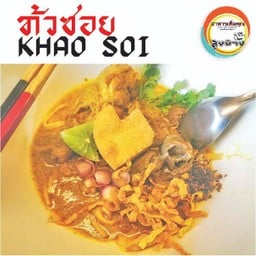 ข้าวซอย ลุงช้าง ลาดพร้าว 102