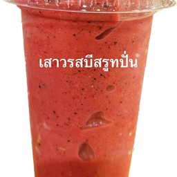 เสาวรส+บีสรูทปั่น