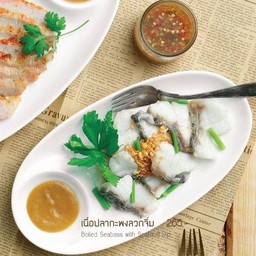 เนื้อปลากะพงลวกจิ้ม