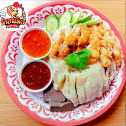 ข้าวมันไก่ต้ม+ทอด