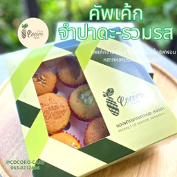 คัพเค้ก จำปาดะ-รวมรส