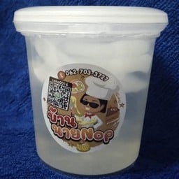 บ้านนายNop