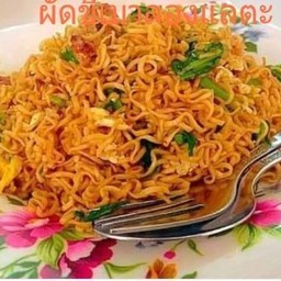 เจ้ส้มตามสัง