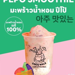 มะพร้าวน้ำหอมปั่น+ปีโป้ ปั่นนมสด