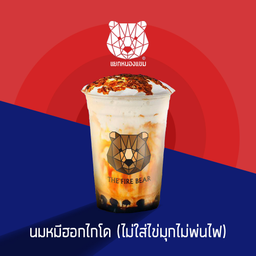 นมหมี ฮอกไกโด (ราคานี้ยังไม่รวมพ่นไฟ และไข่มุก)