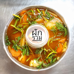 แกงส้มกุ้งผักรวม