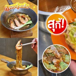 โกยะ กุ้งอบวุ้นเส้น&สุกี้ฮ่องกง ปากซอยศาลายา11