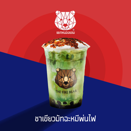 ชาเขียวมัทฉะพ่นไฟ