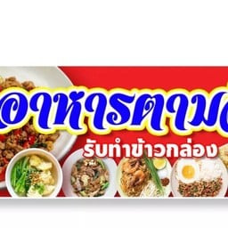 (น้องนะโม)