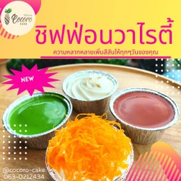 ชิฟฟ่อนวาไรตี้