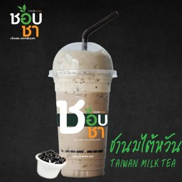 ชานมไต้หวัน