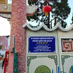 Phuoc Kien Assembly Hall