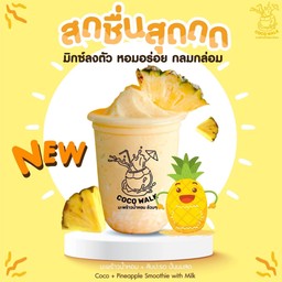 มะพร้าวน้ำหอม สับปะรด ปั่นนมสด